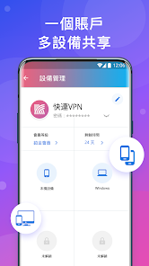 快连vpn登录android下载效果预览图